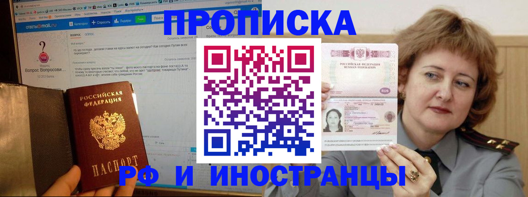 временная регистрация адрес в Туринске