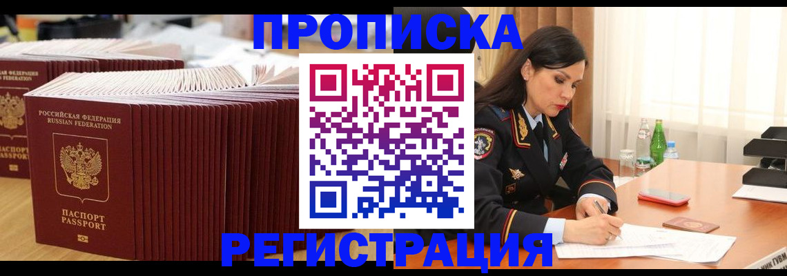 временная регистрация для школы в Туринске