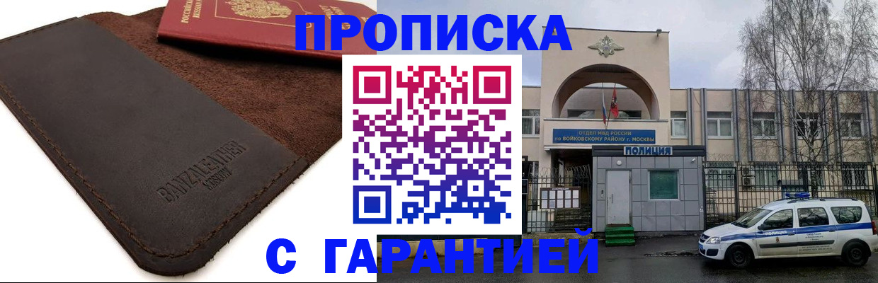 прописка для военкомата в Туринске